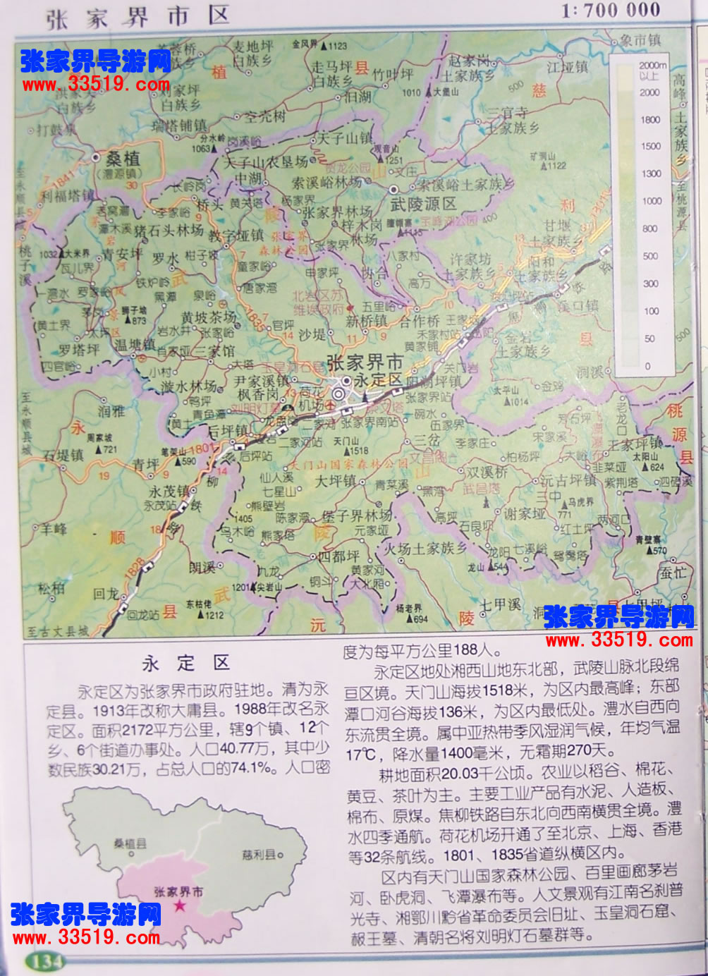 張家界永定區地圖
